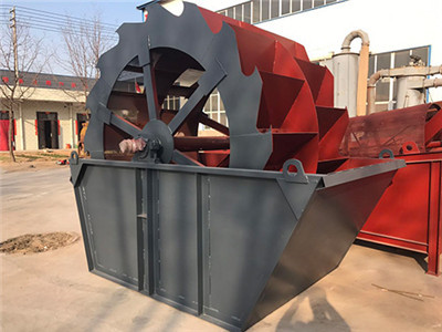 洗砂機